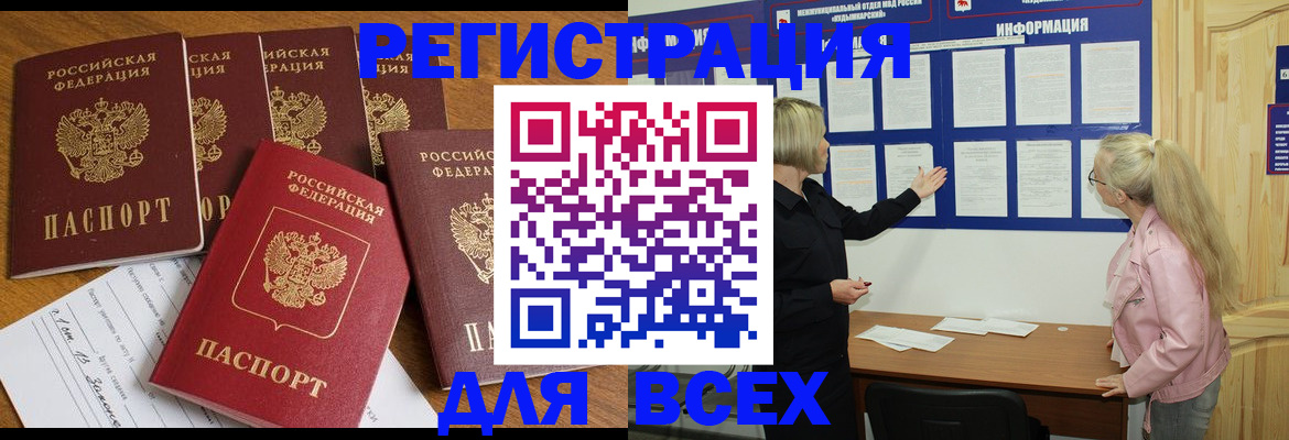 временная регистрация надежно в Гурьевске