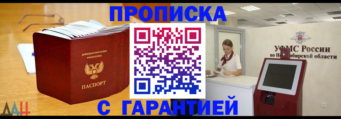 прописка иностранных граждан в Гурьевске