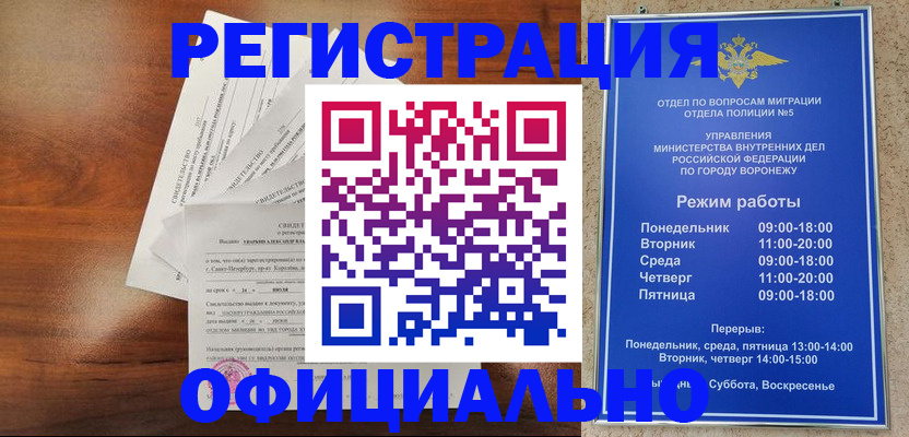 прописка поиск в Гурьевске